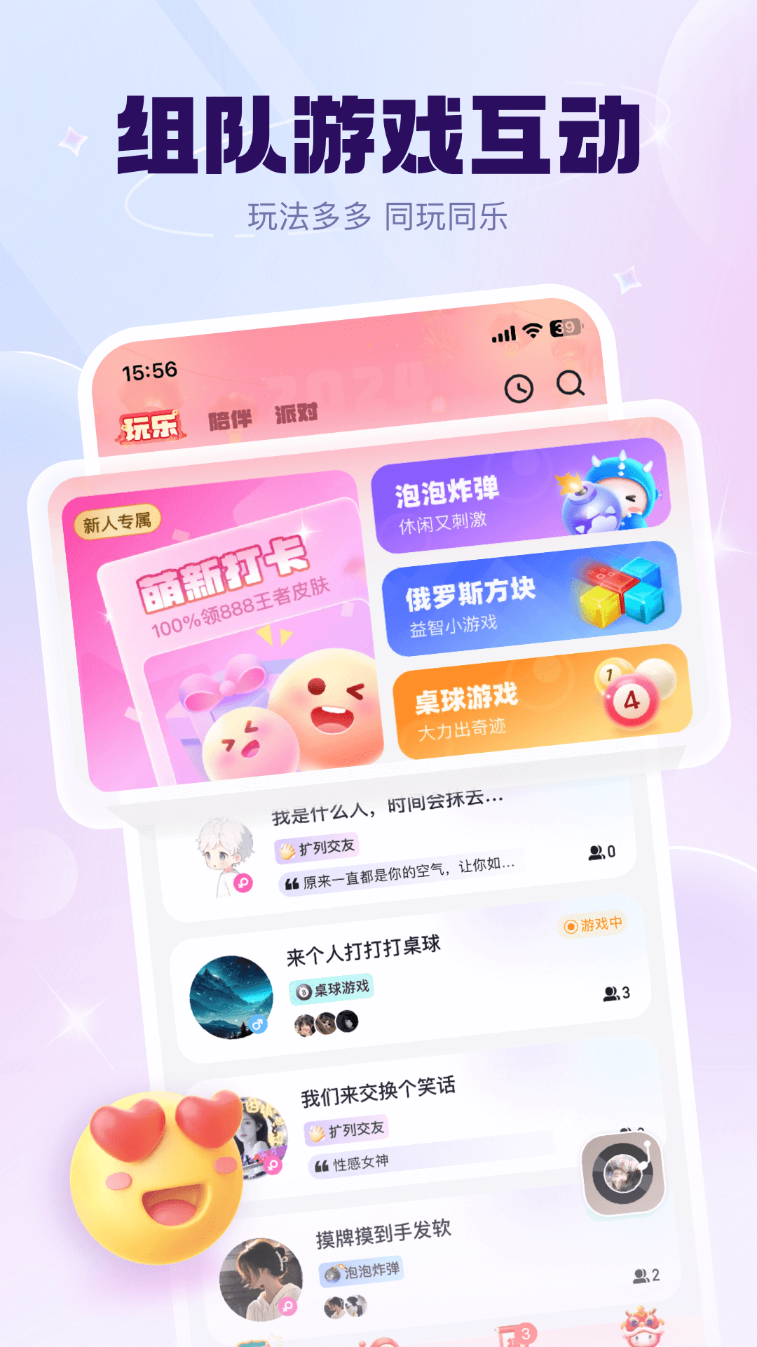 KK星球截图