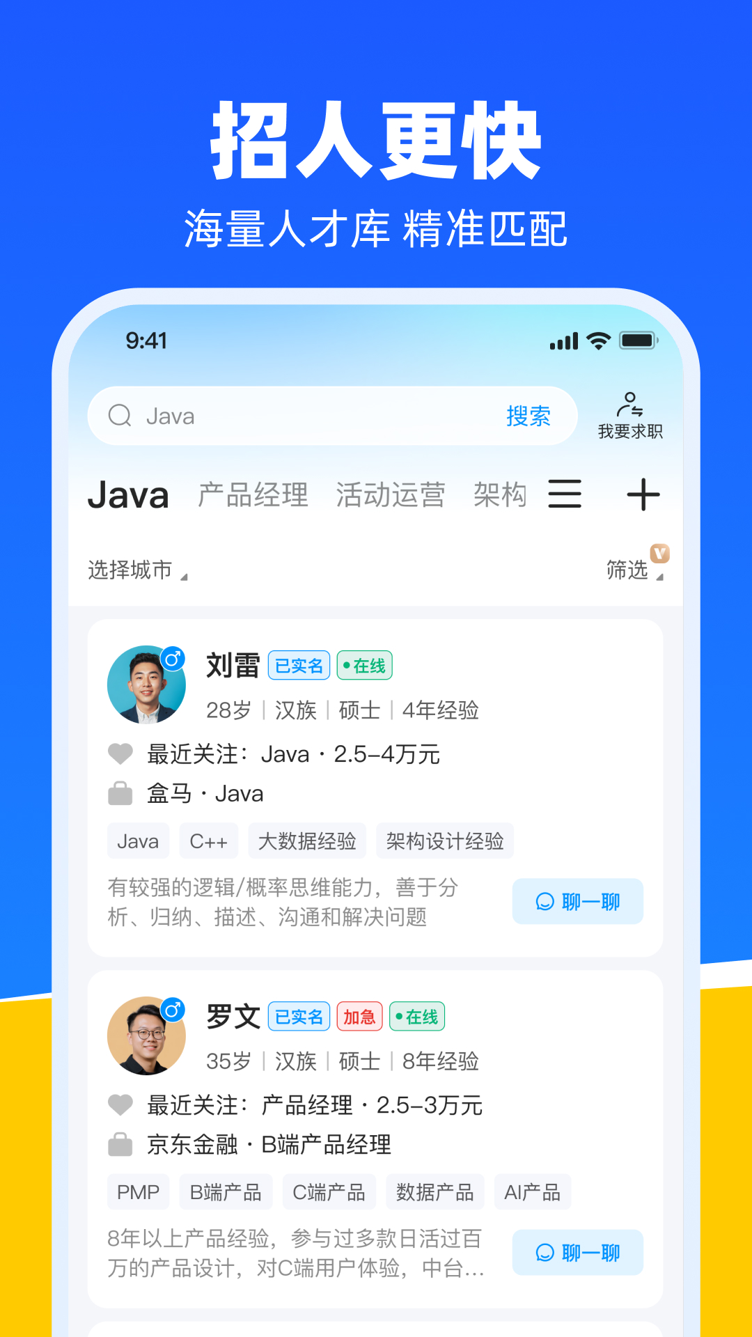鱼泡网截图
