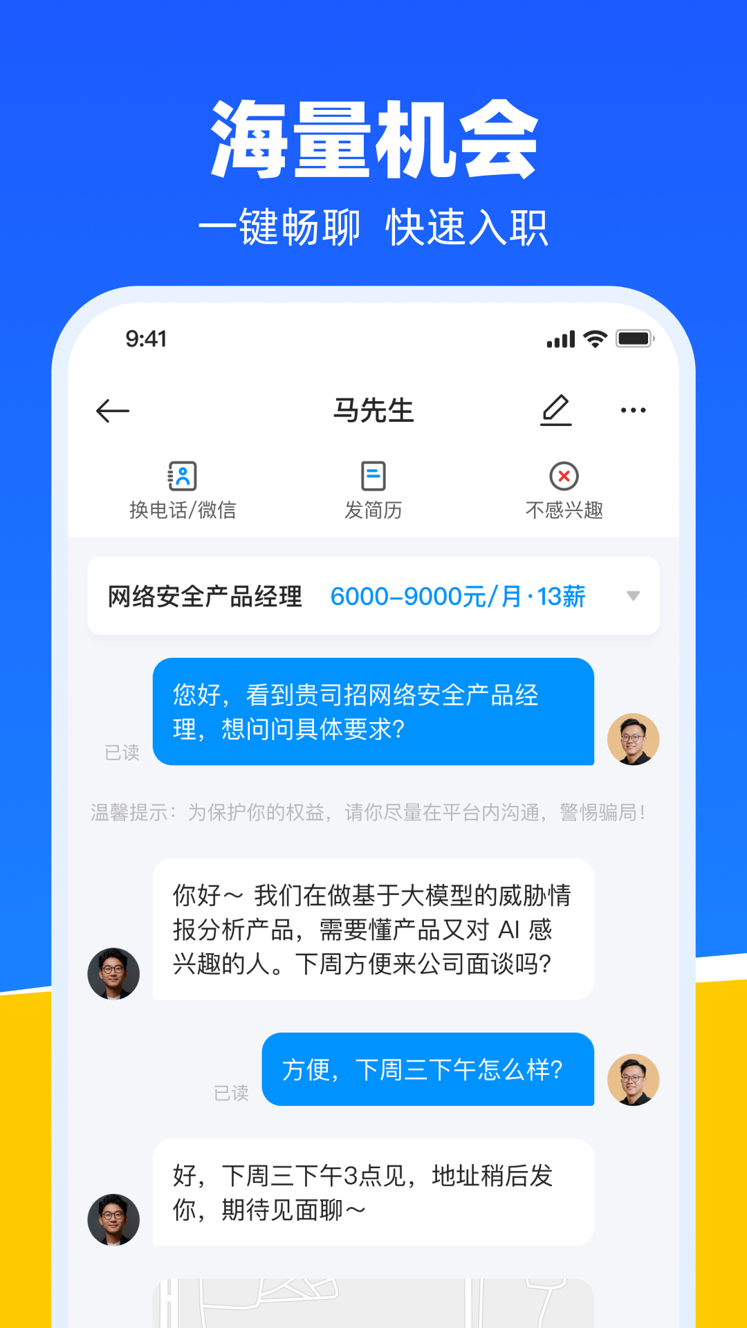 鱼泡网截图