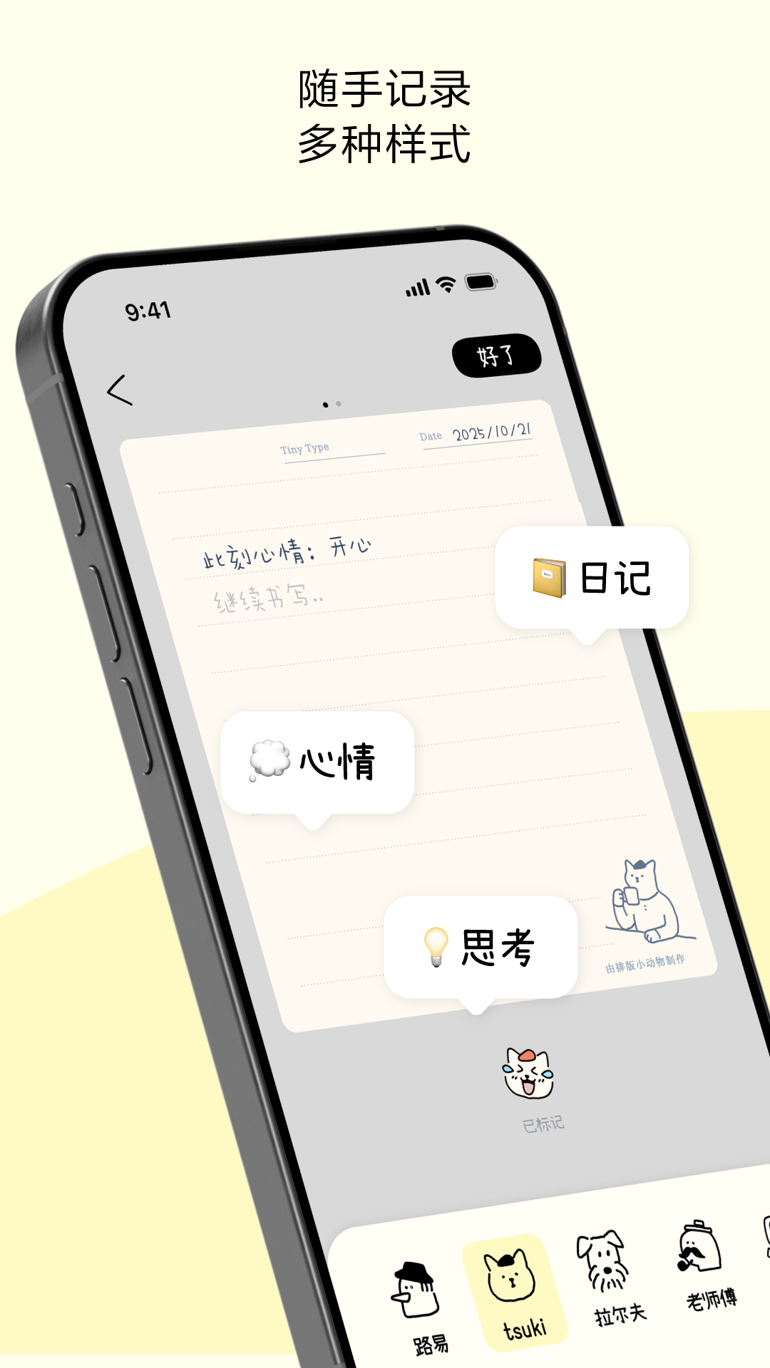 排版小动物截图
