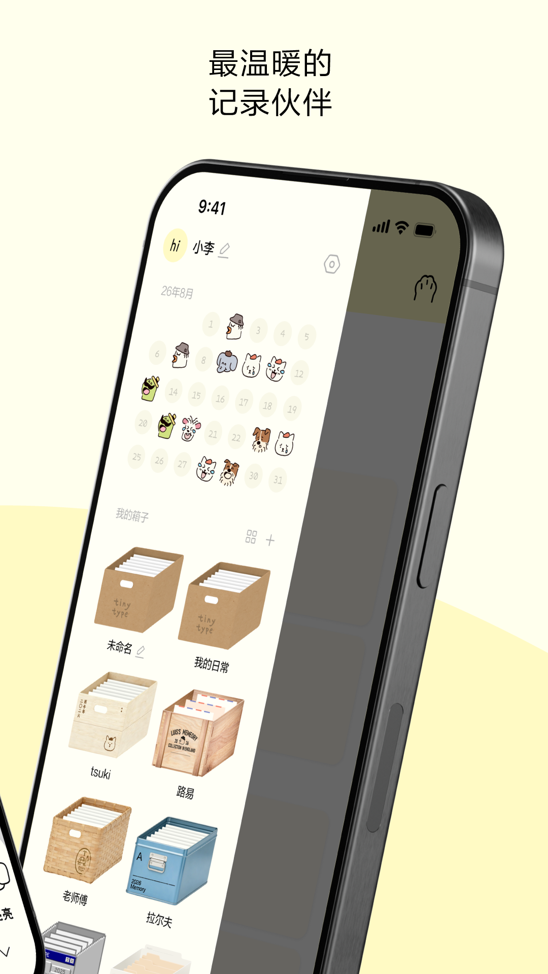 排版小动物截图
