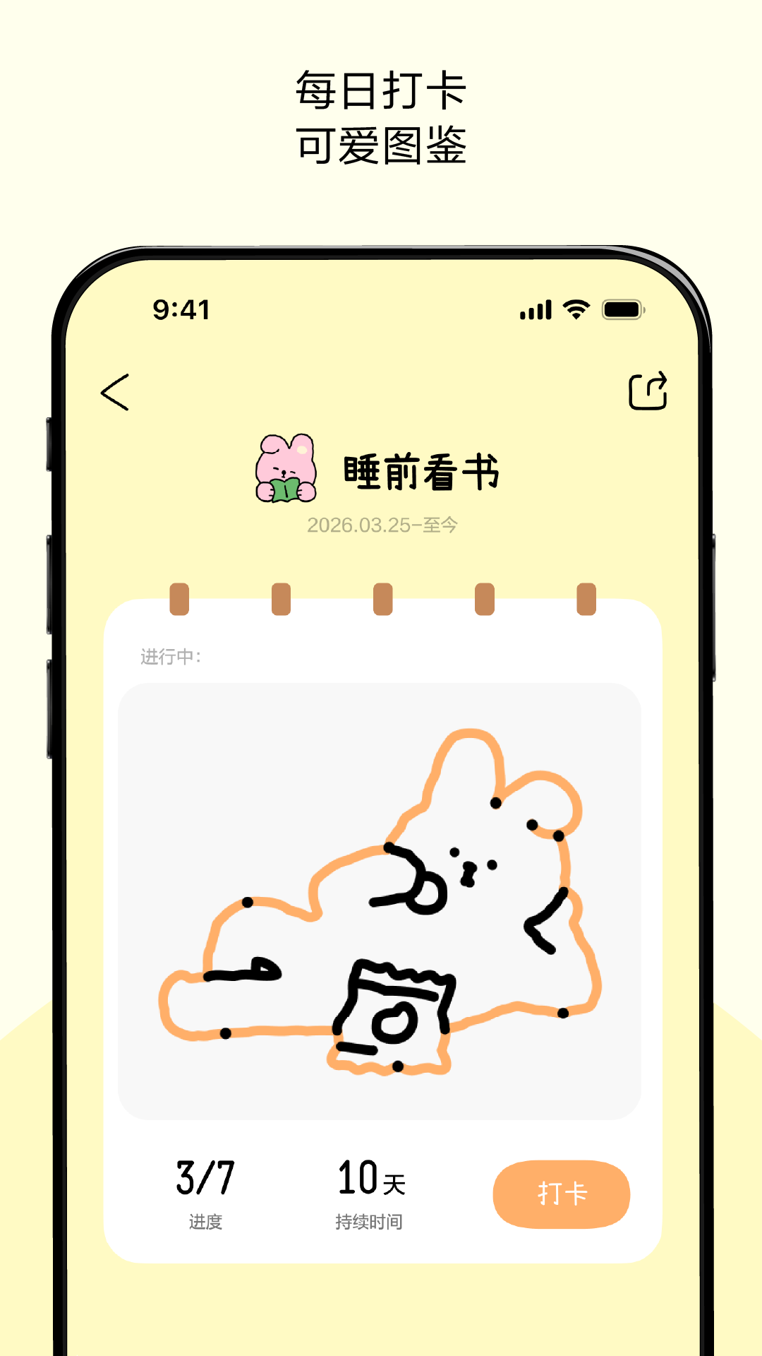 排版小动物截图