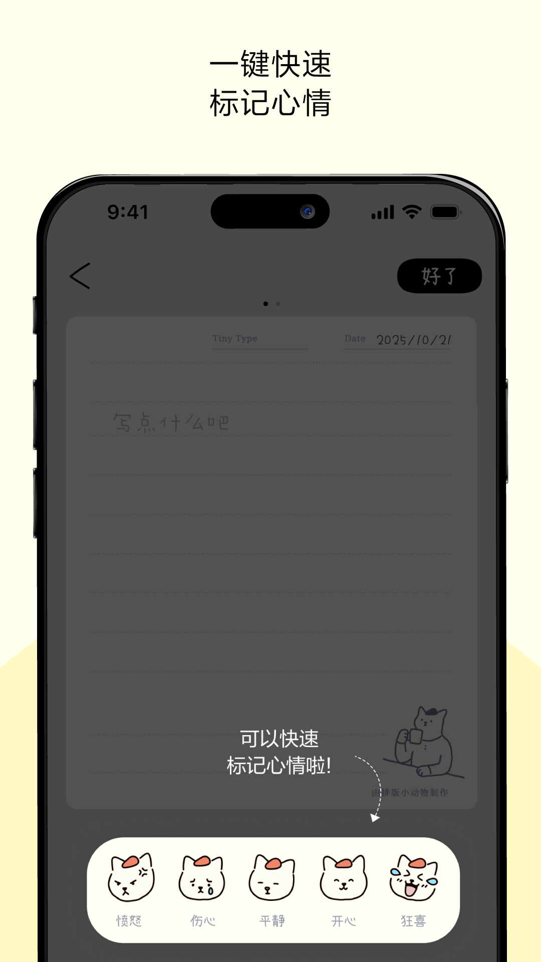 排版小动物截图
