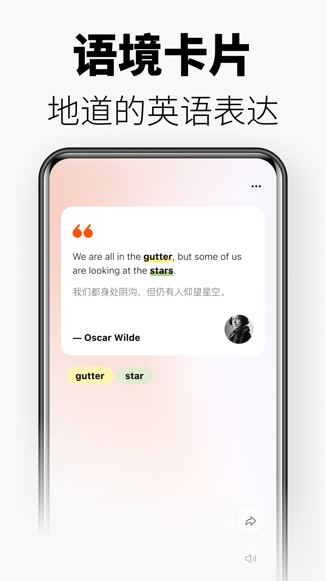 无痛单词截图