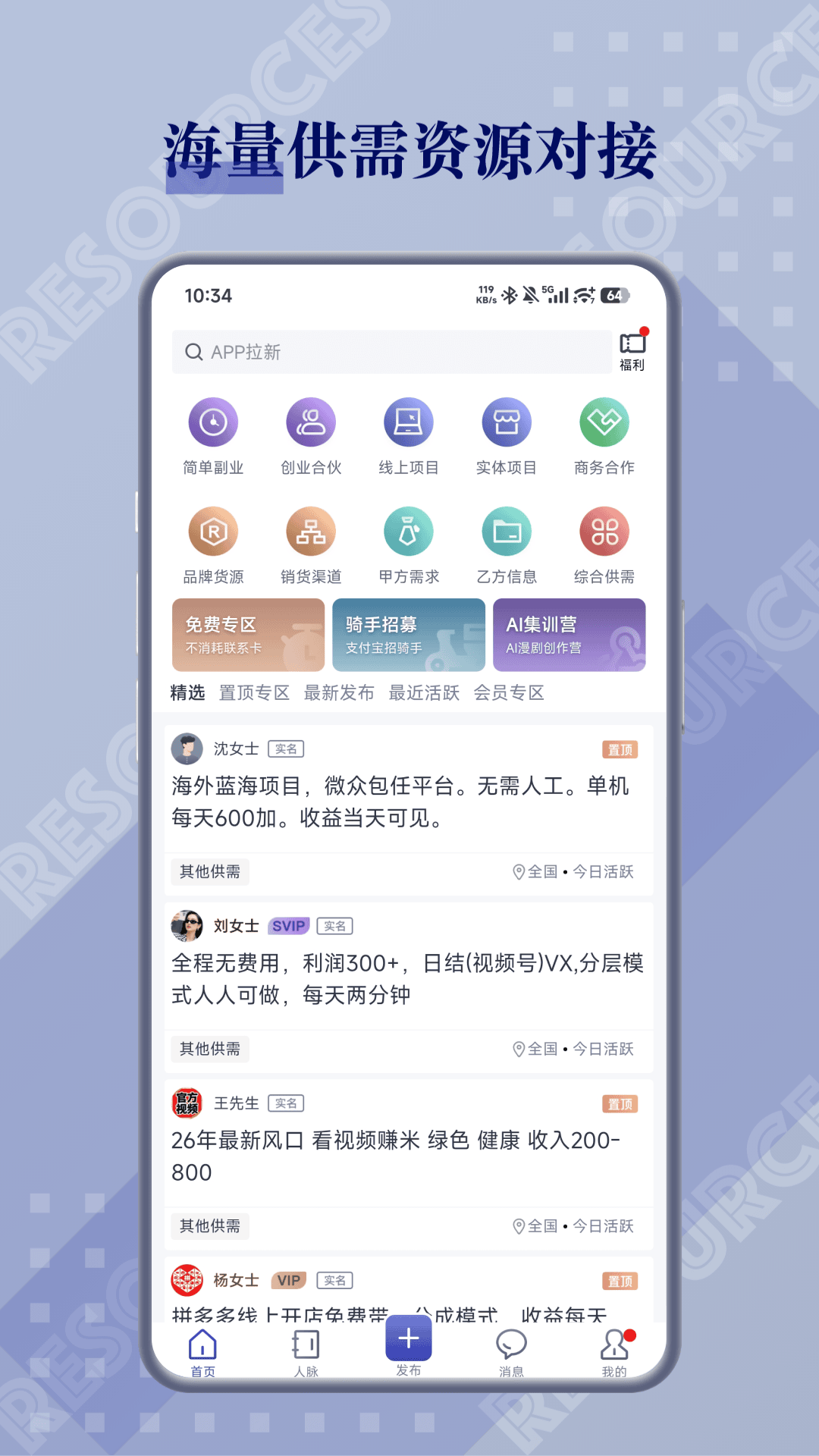 闲创无忧截图