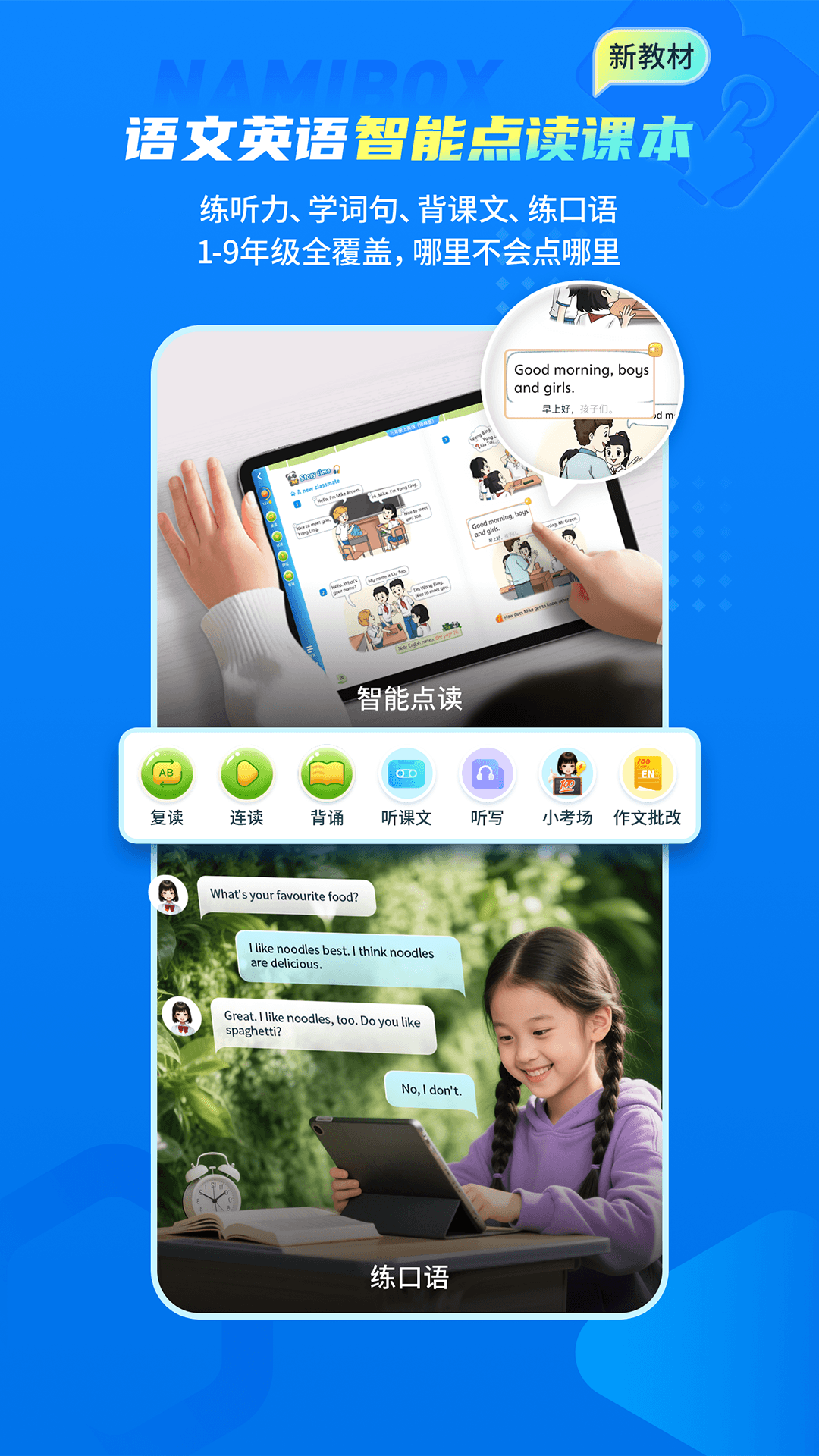 纳米盒截图