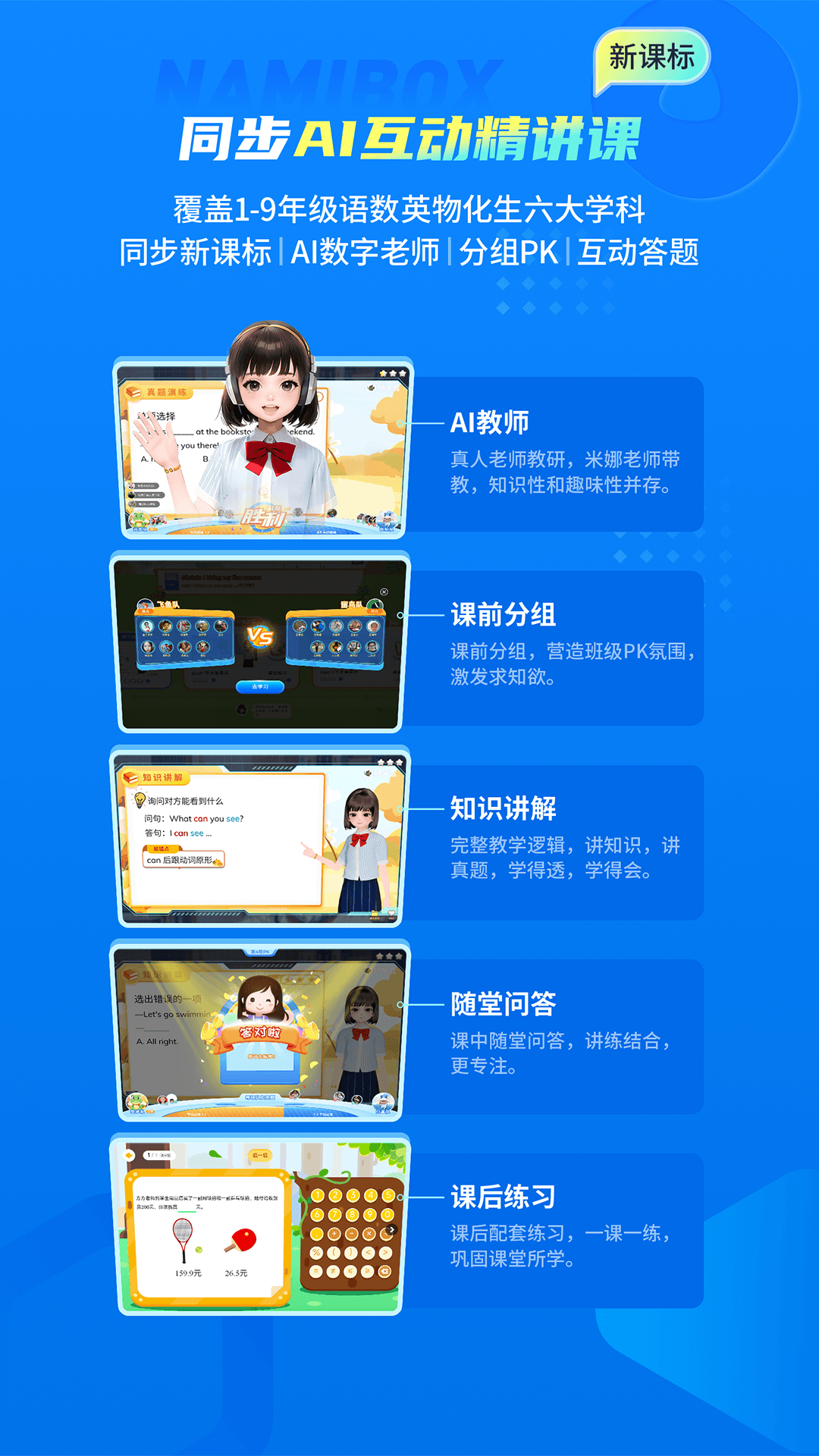 纳米盒截图