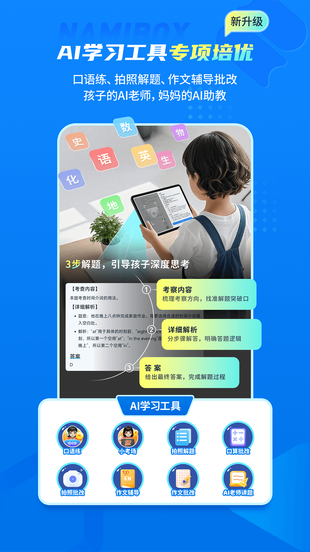 纳米盒截图