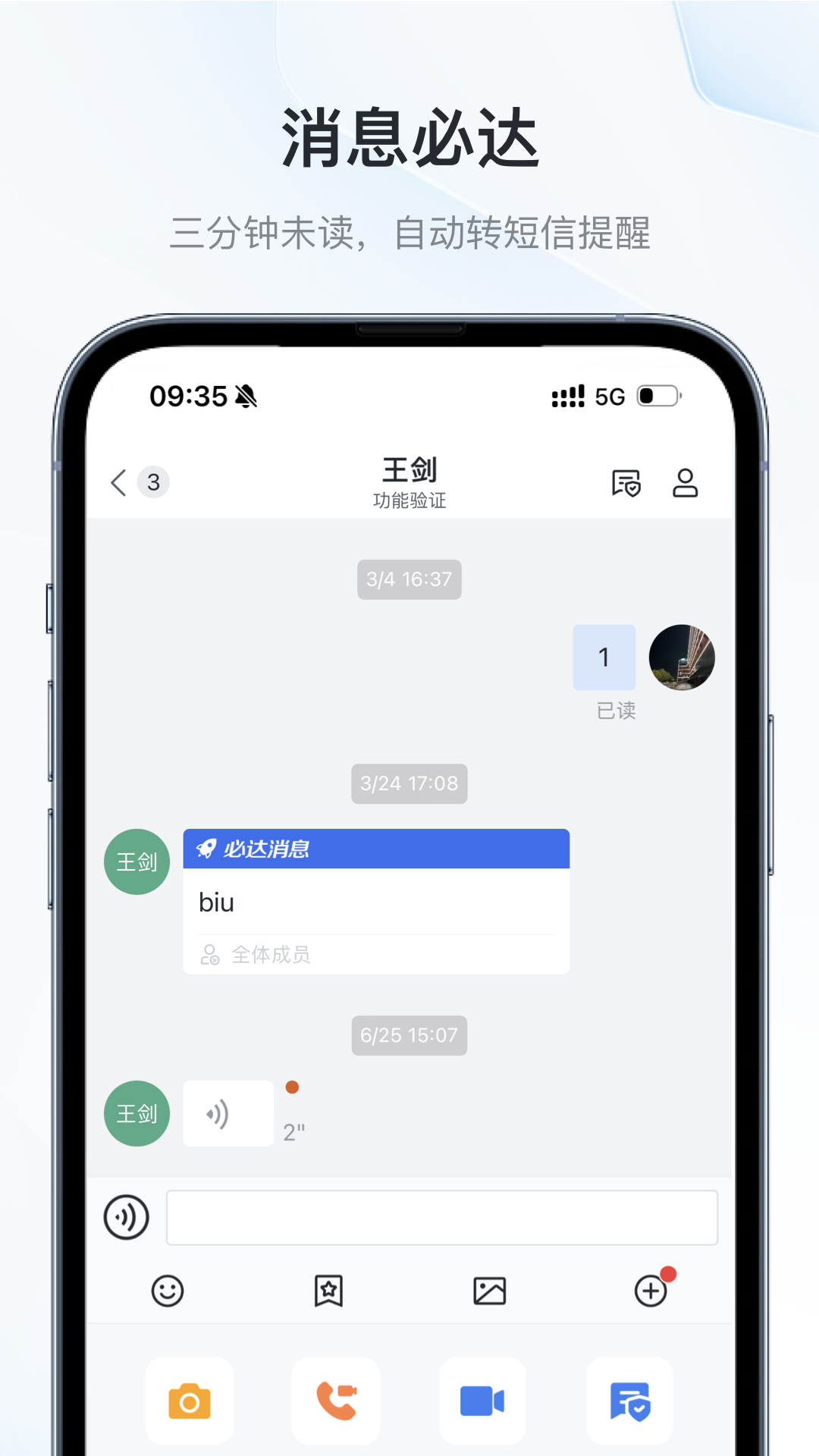 云交畅联截图