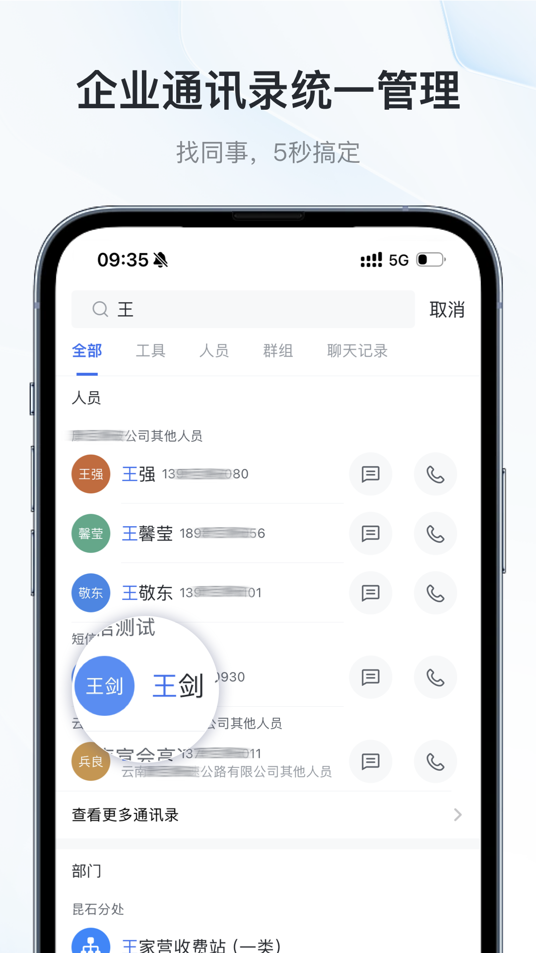 云交畅联截图