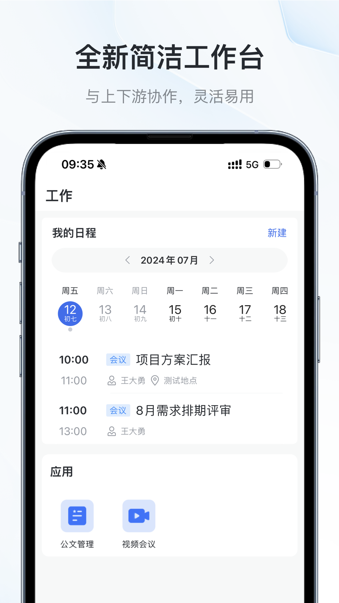 云交畅联截图