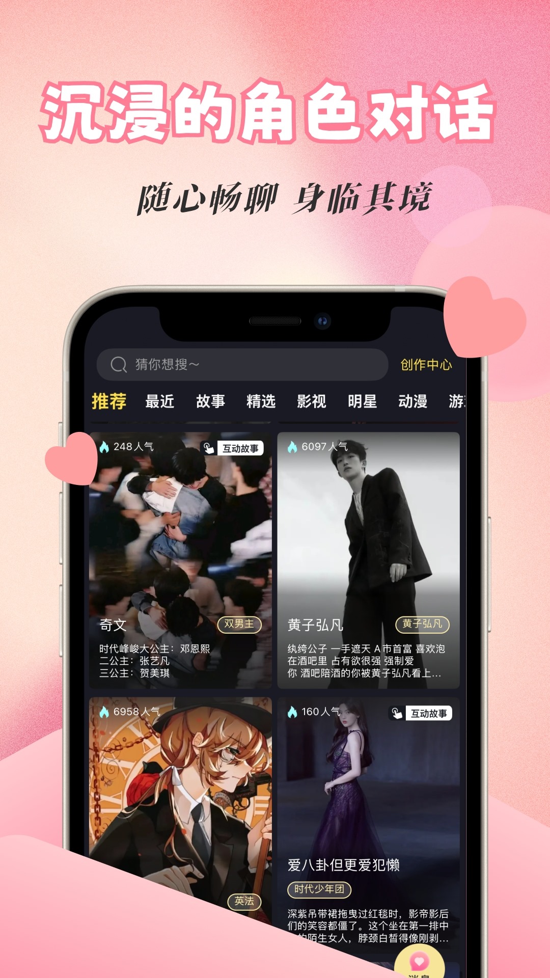 话本小说截图