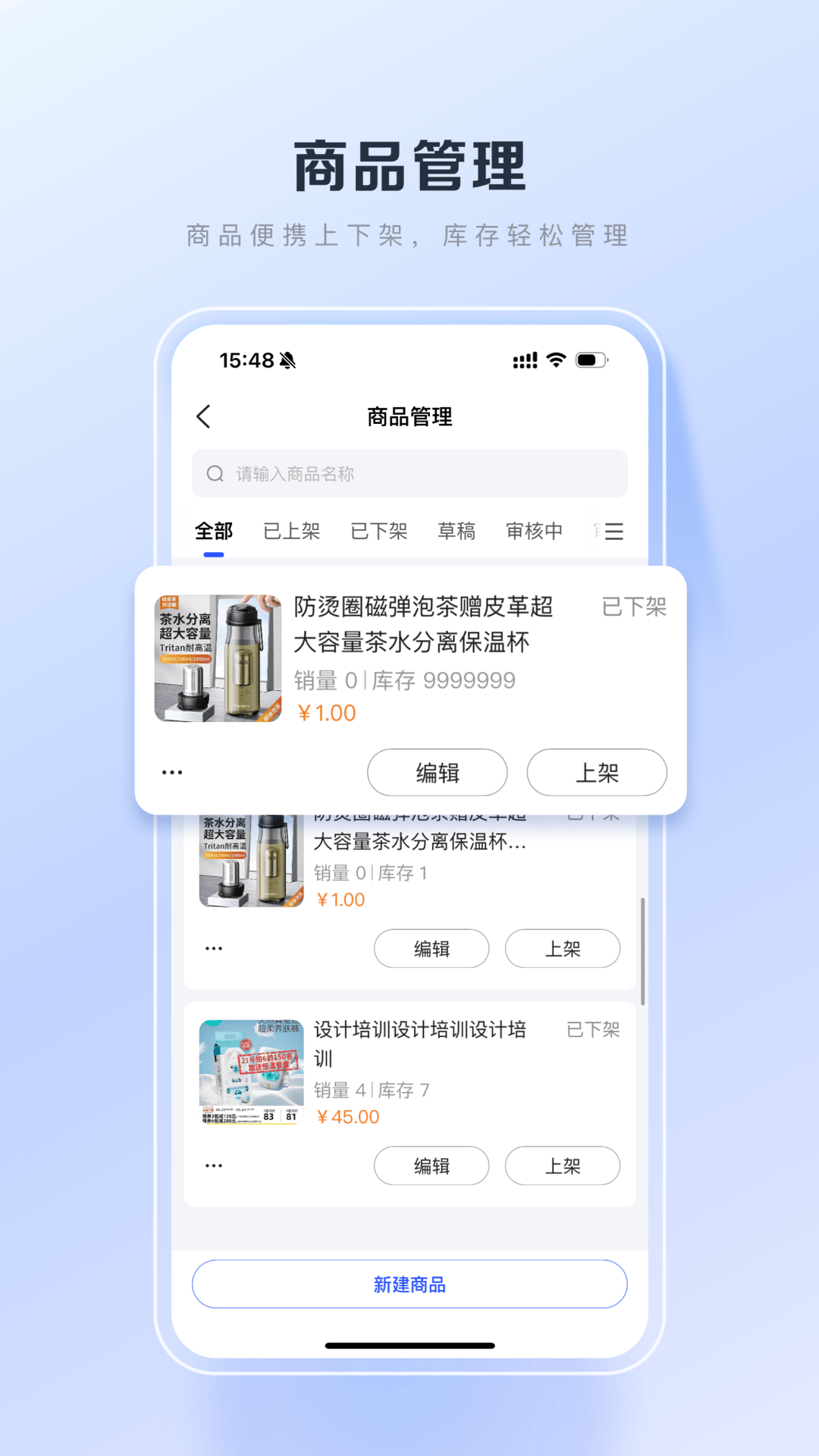 百度优选-百度电商商家端截图