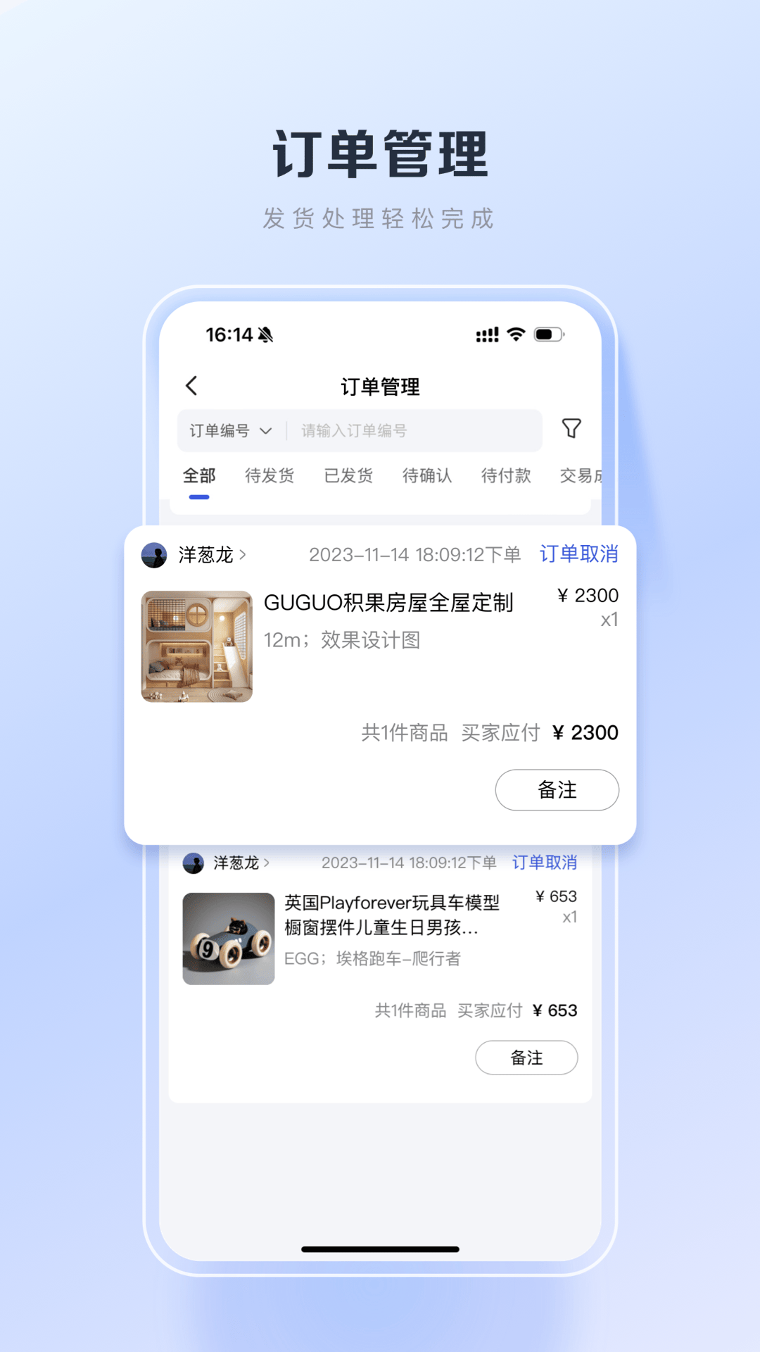百度优选-百度电商商家端截图