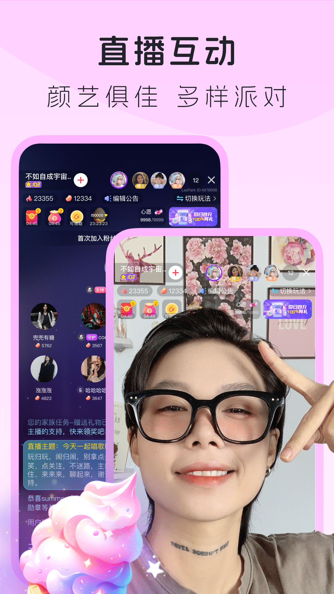 Lespark截图