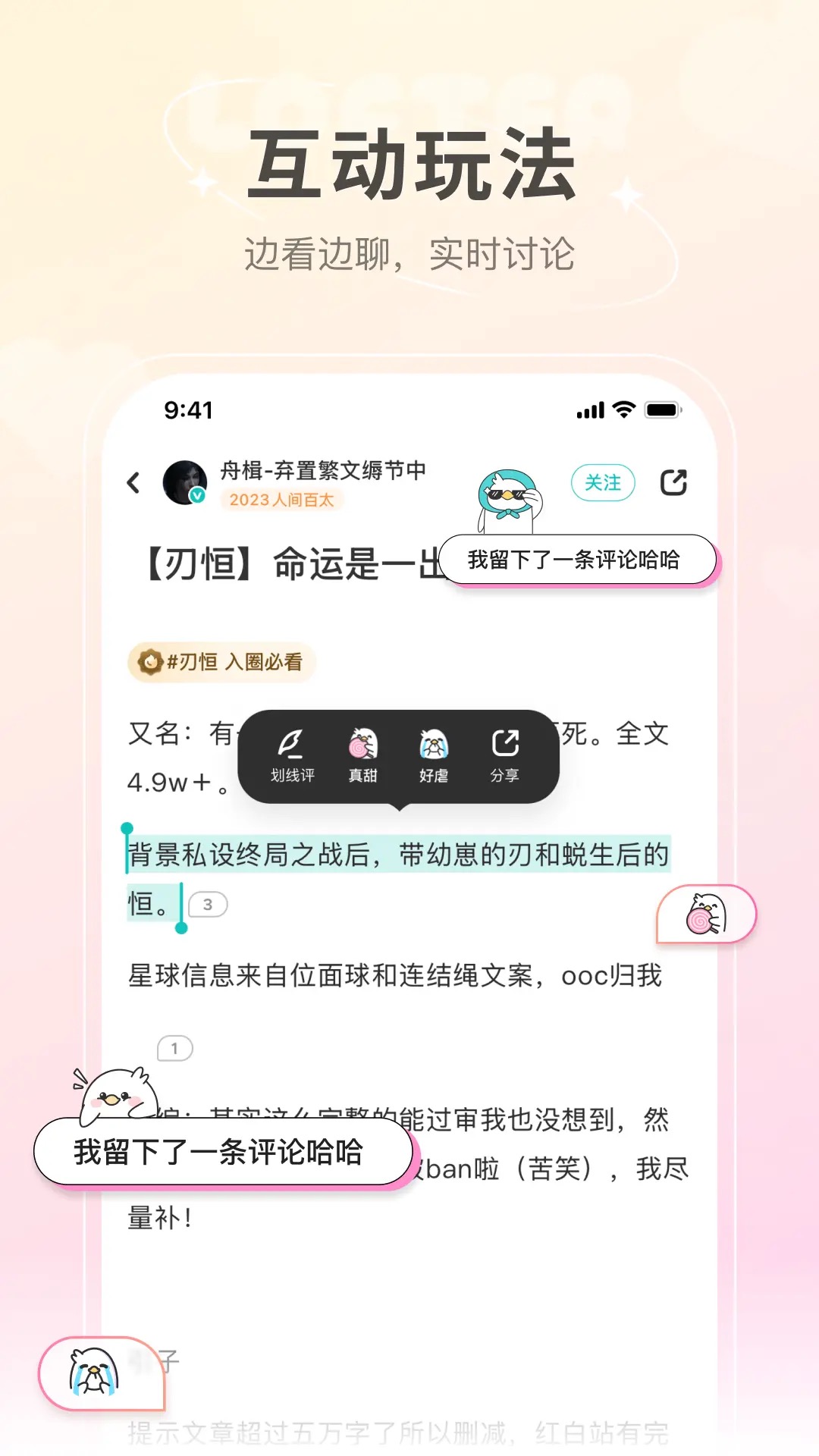 LOFTER截图