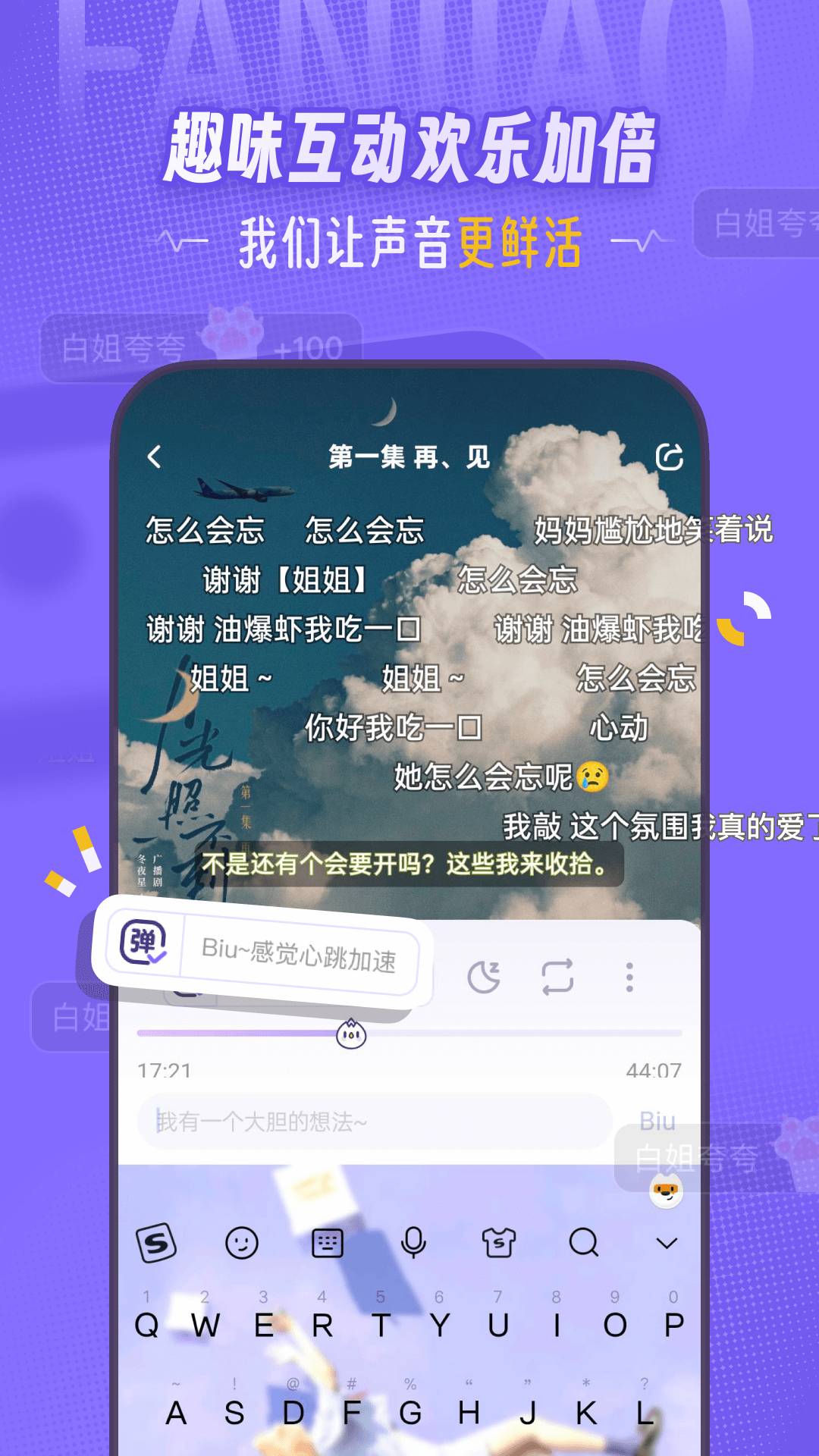 饭角截图