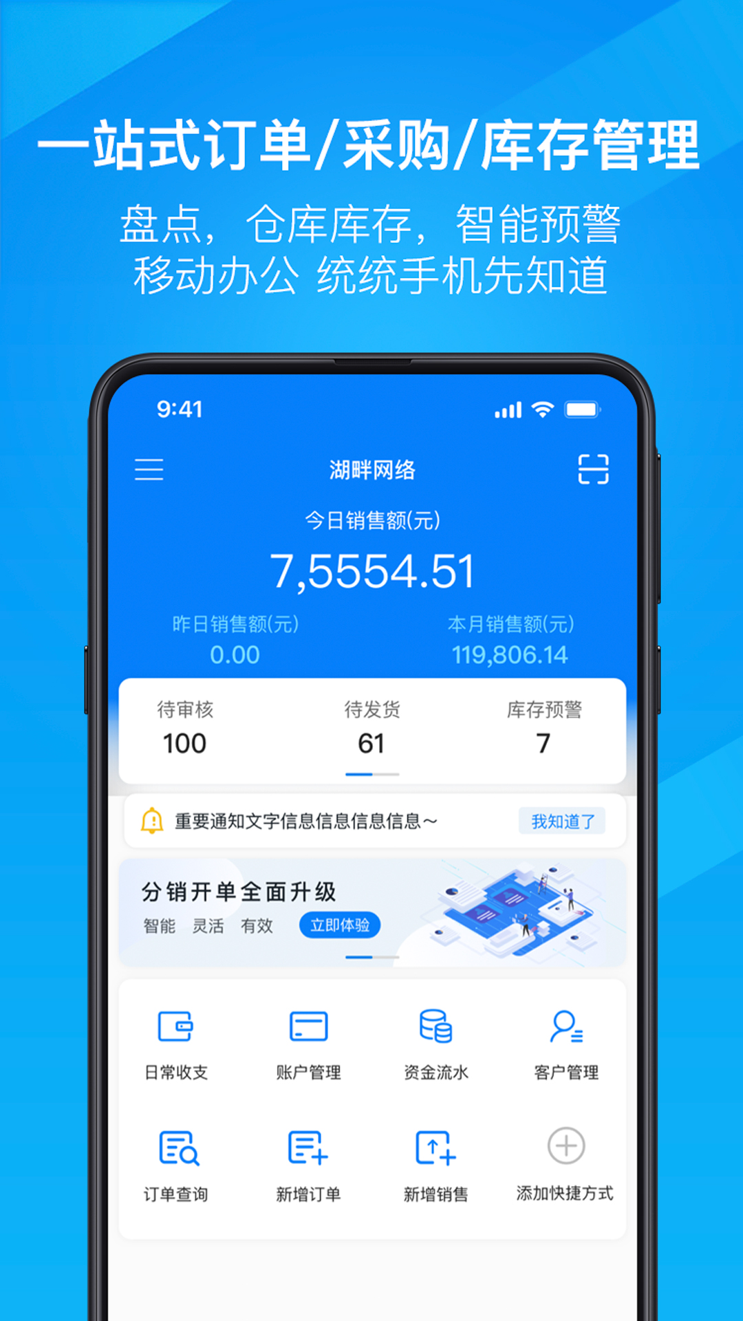 万里牛截图