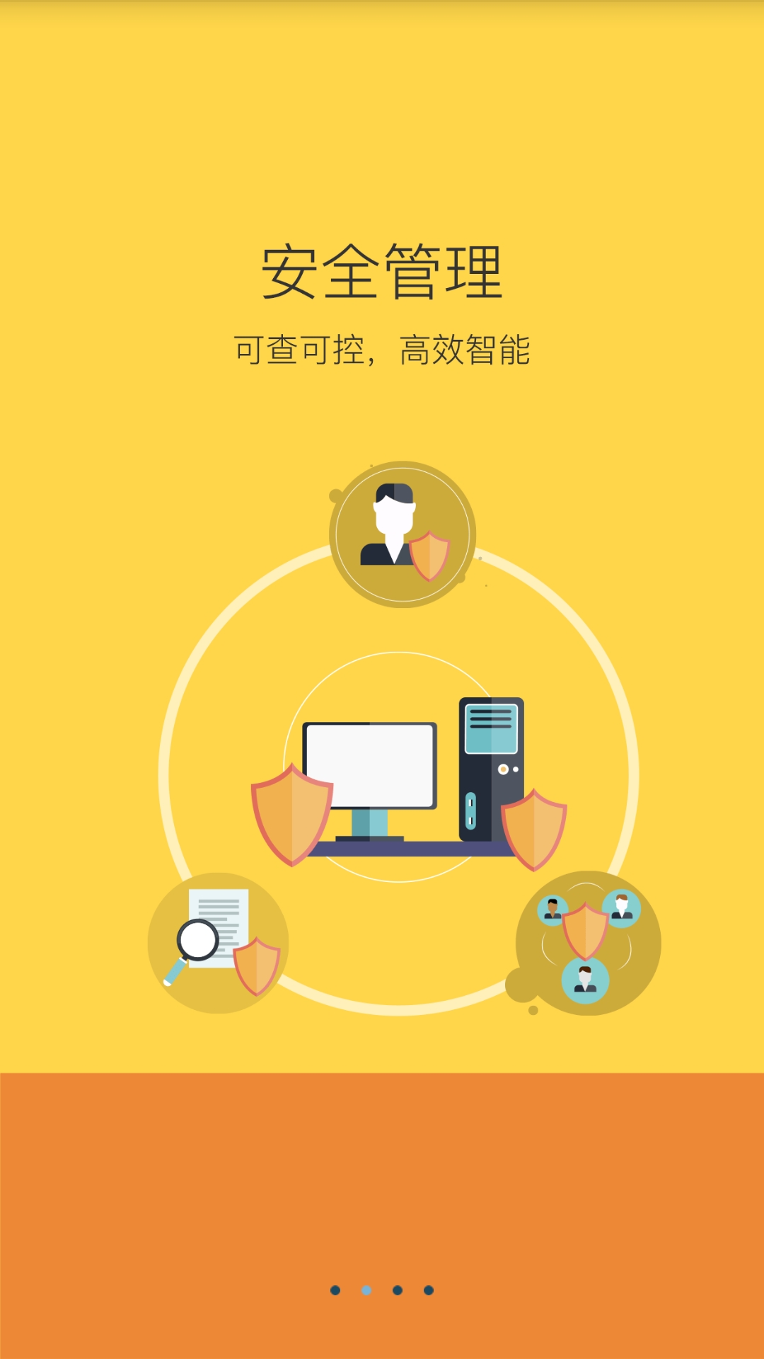 学安截图