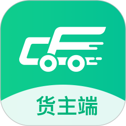 成丰货运货主端电脑版