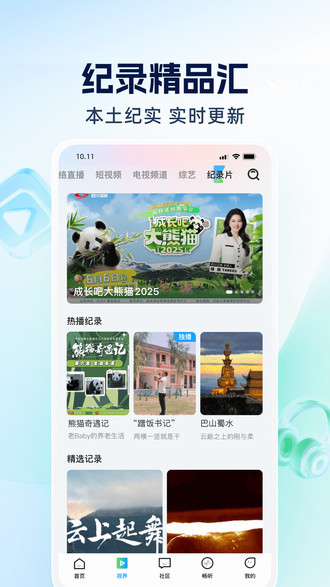 四川观察截图