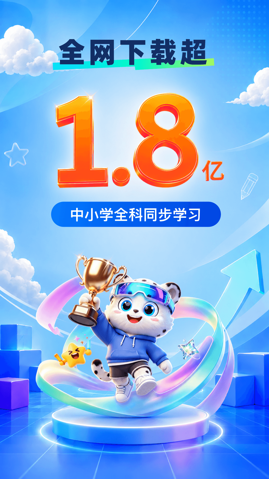 学宝截图