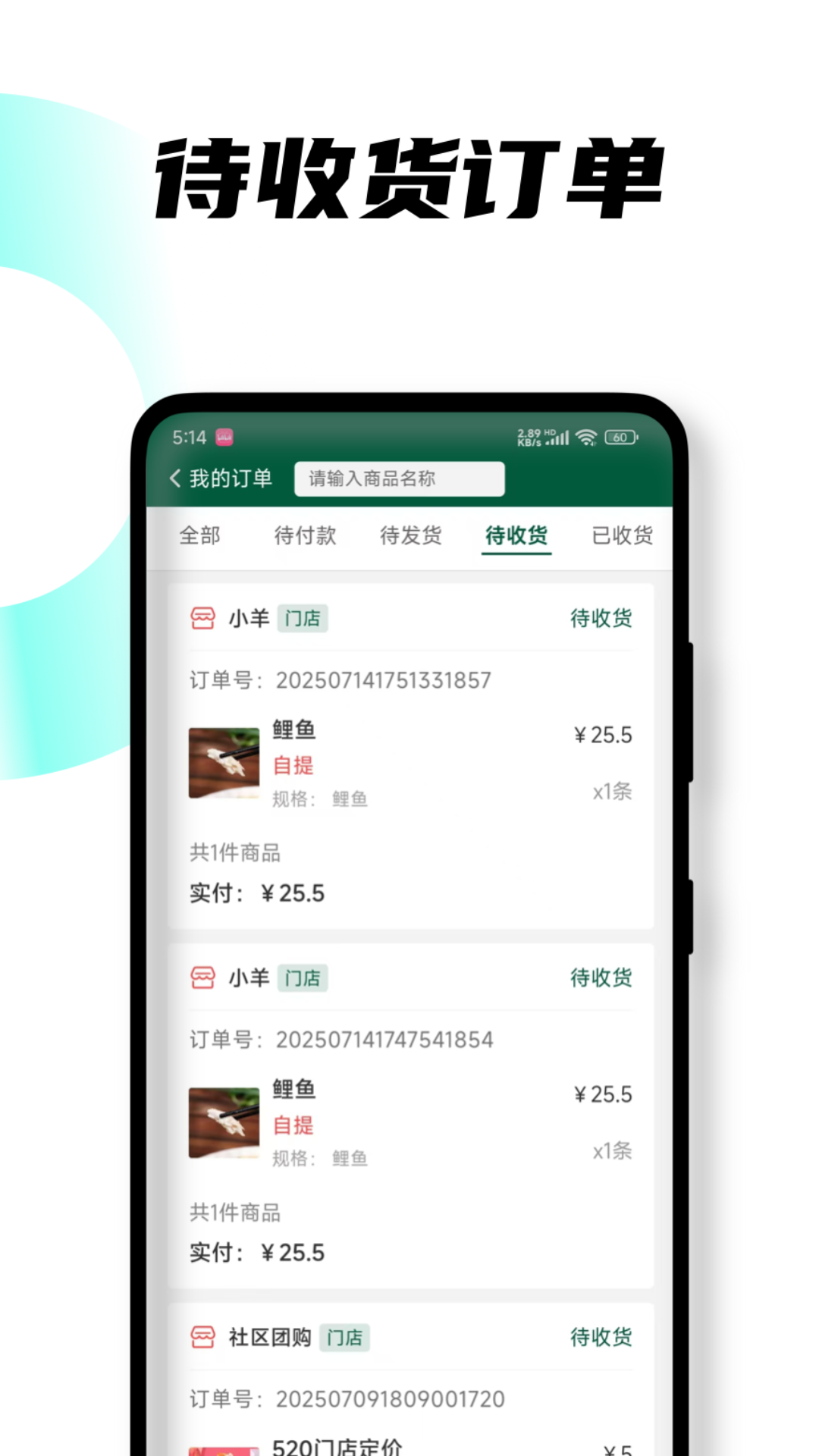 悦邻人人播截图
