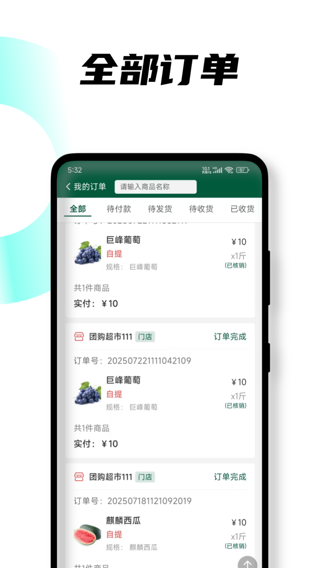 悦邻人人播截图