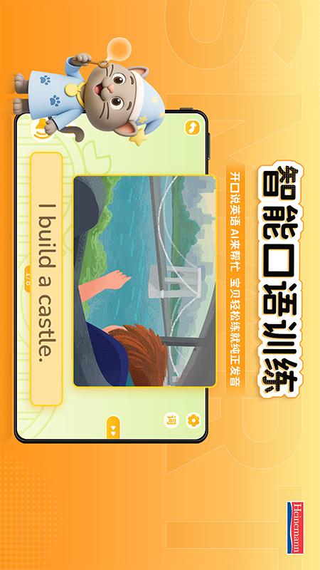 海尼曼 FPC截图