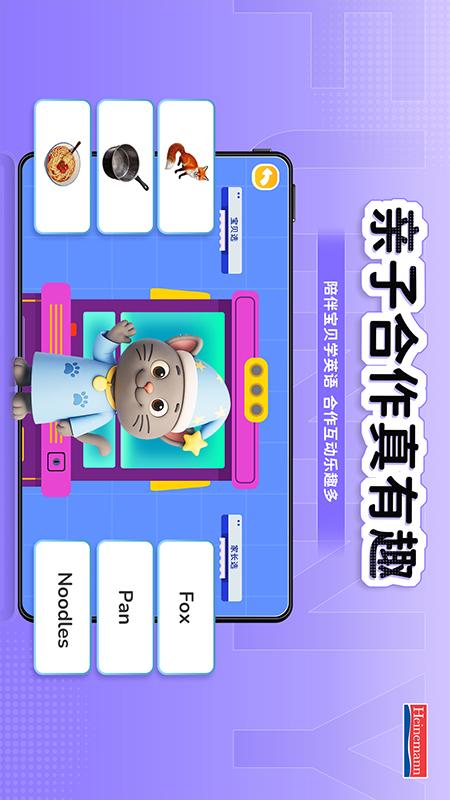 海尼曼 FPC截图