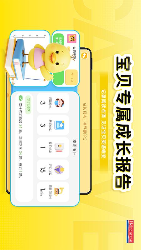 海尼曼 FPC截图