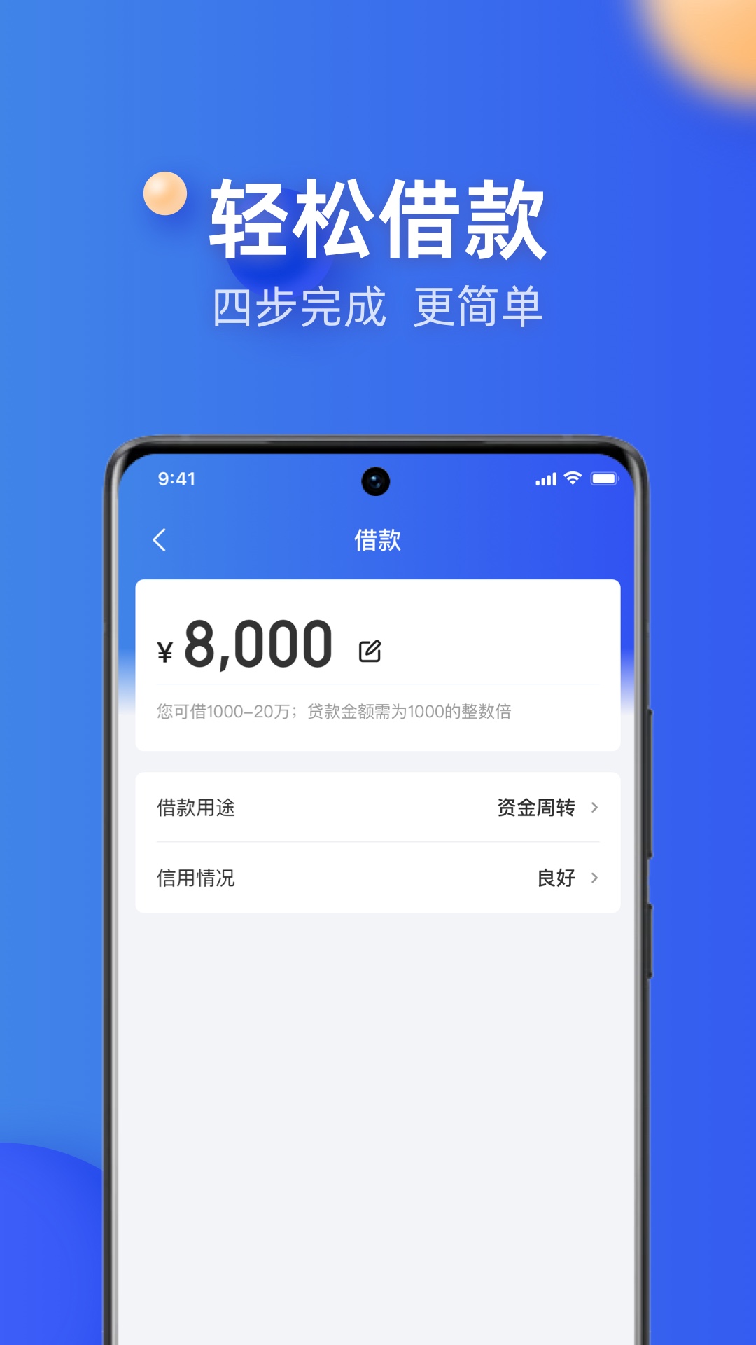 融360截图
