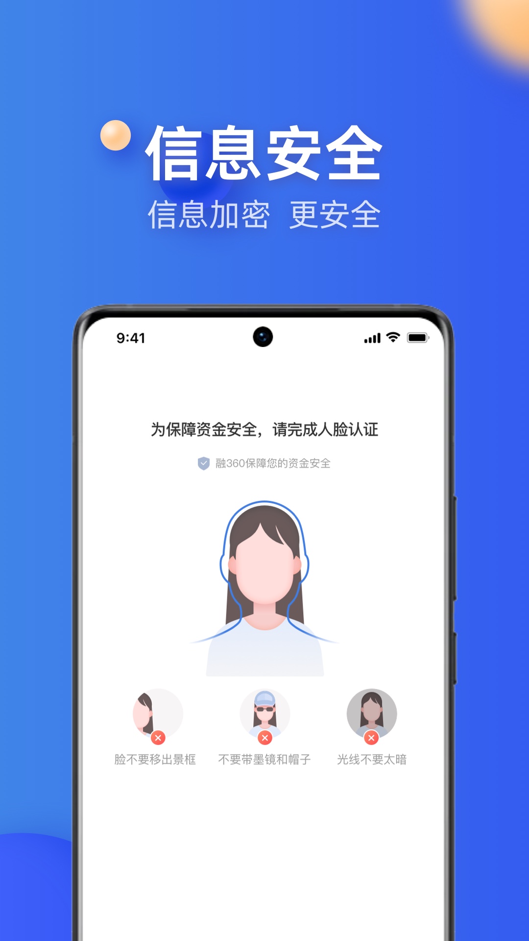 融360截图