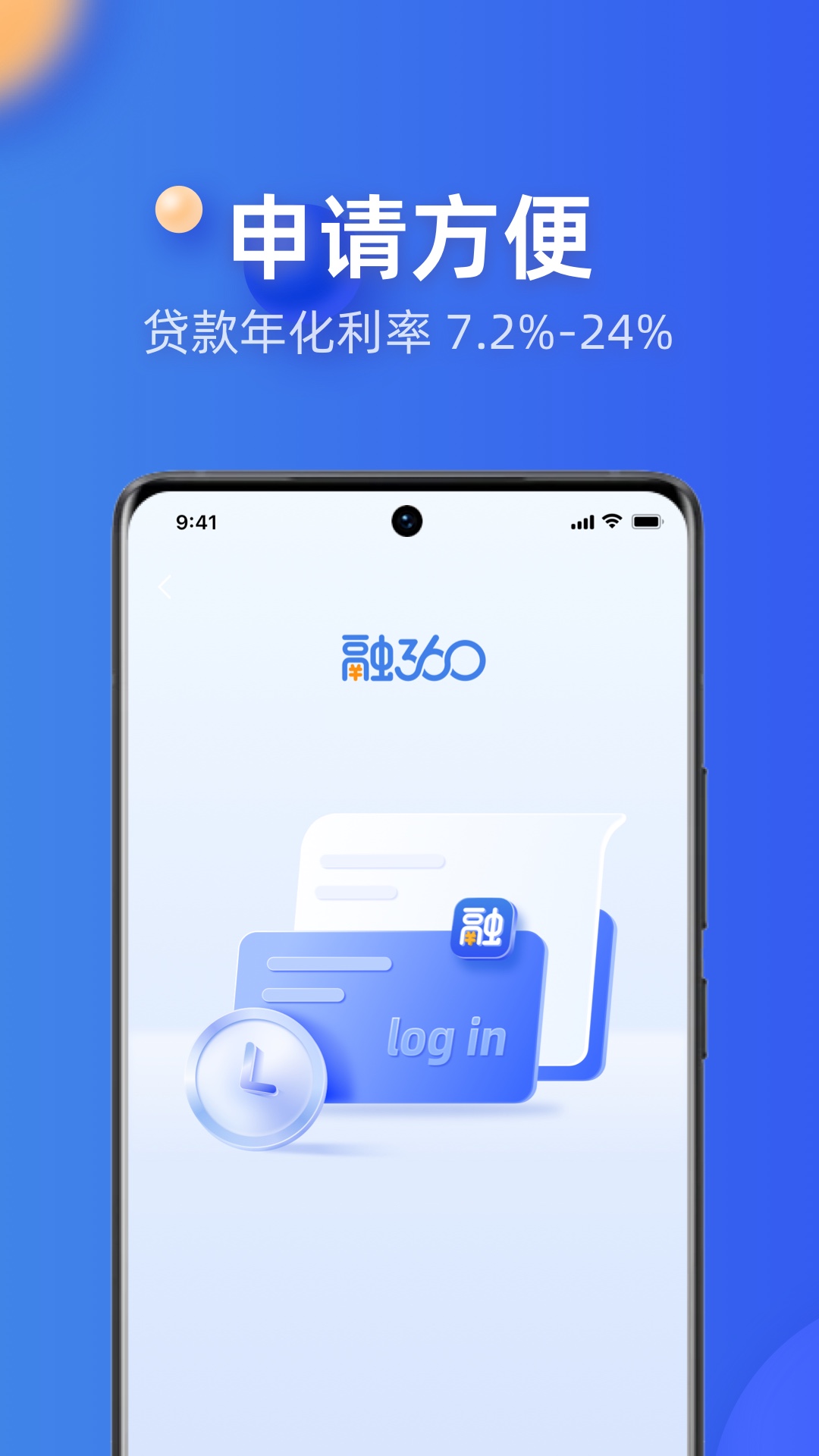 融360截图