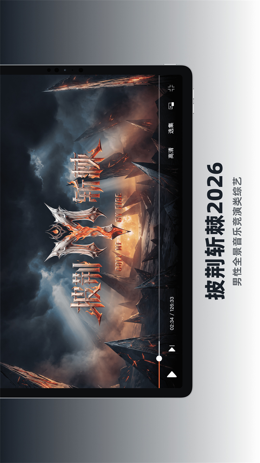 芒果TV HD截图
