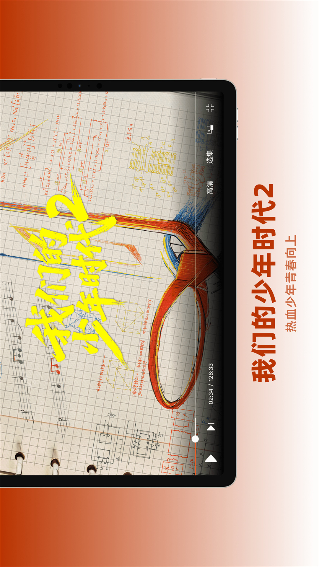 芒果TV HD截图