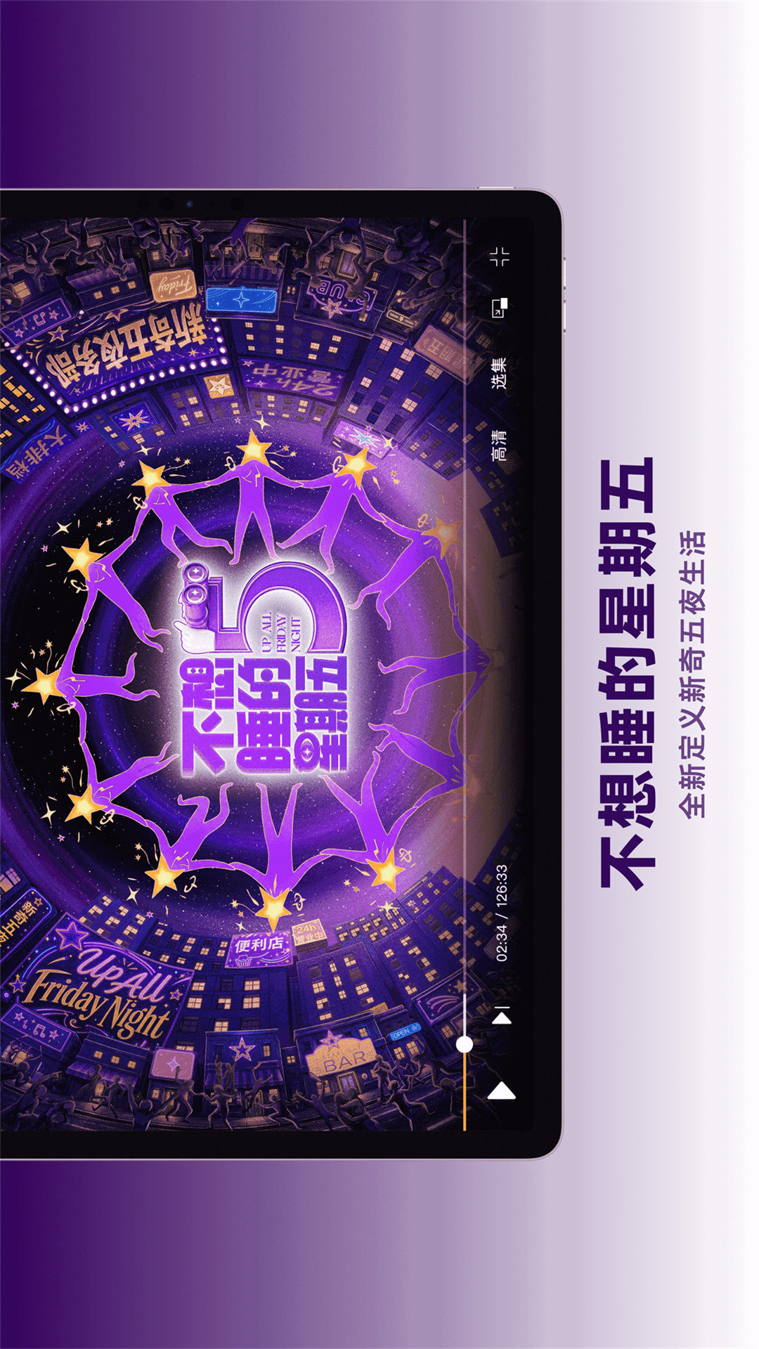 芒果TV HD截图