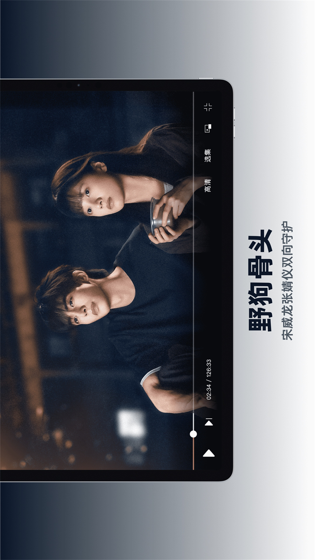 芒果TV HD截图