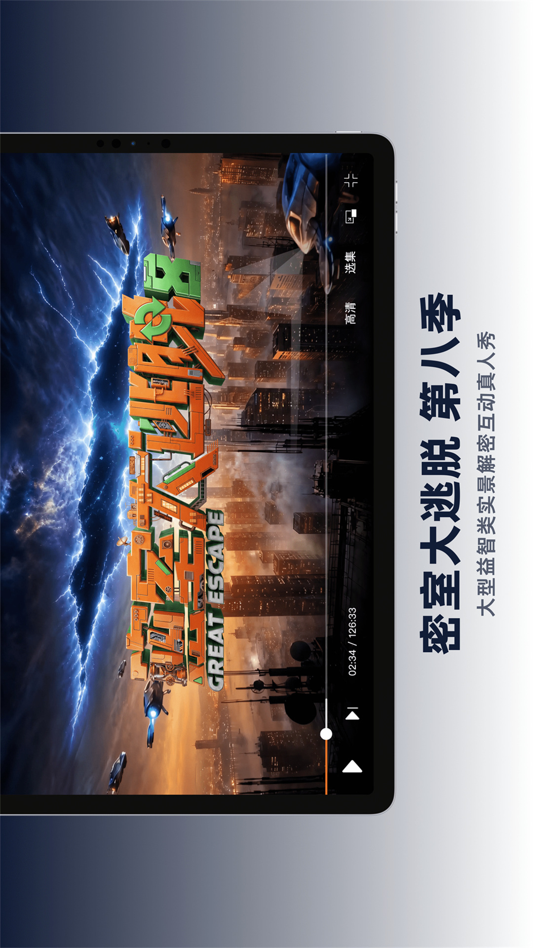 芒果TV HD截图