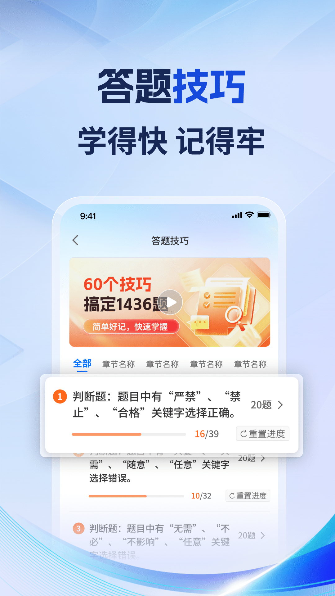 电工证宝典截图