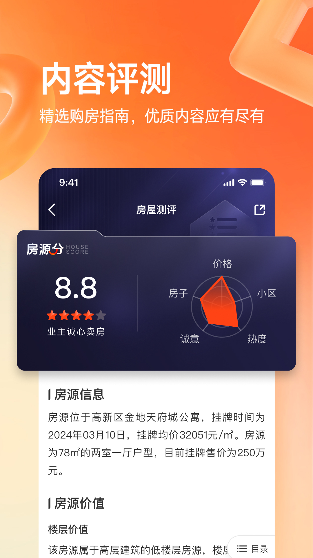 幸福里截图