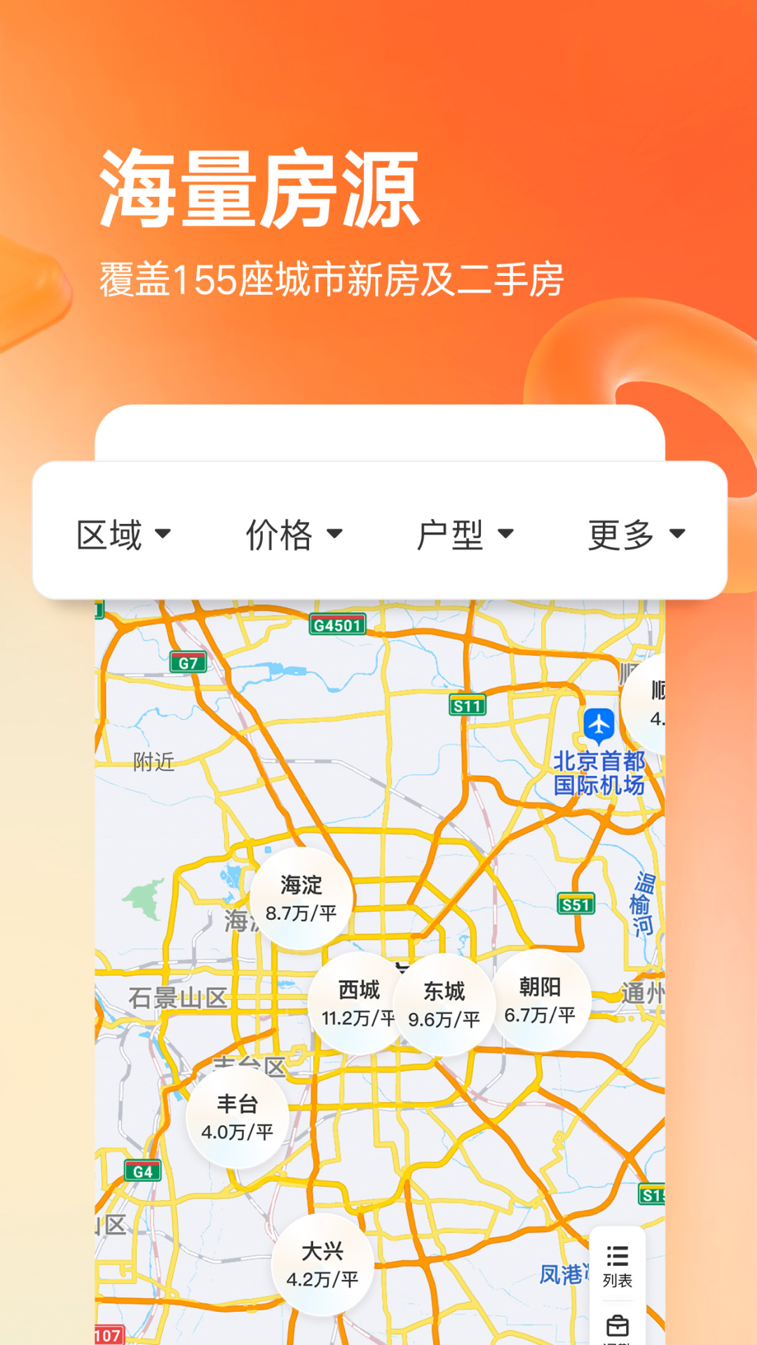 幸福里截图
