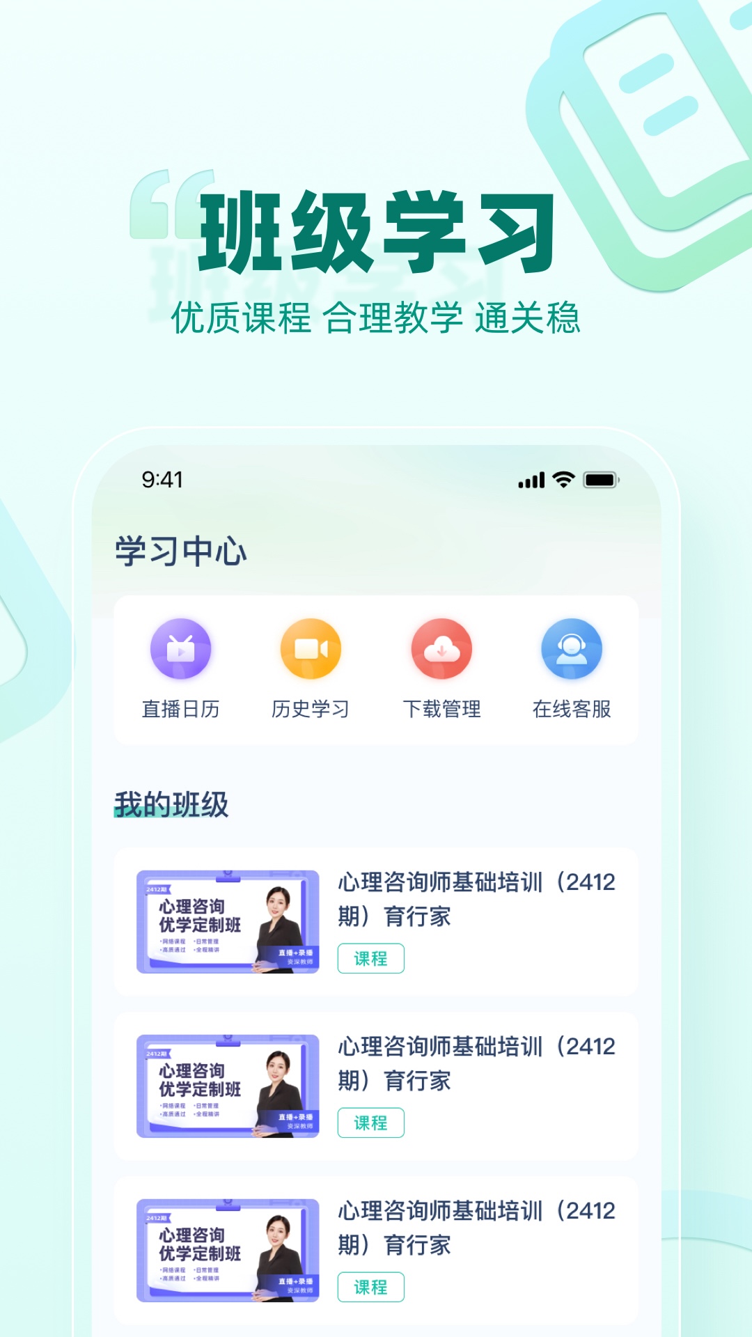 育行家截图