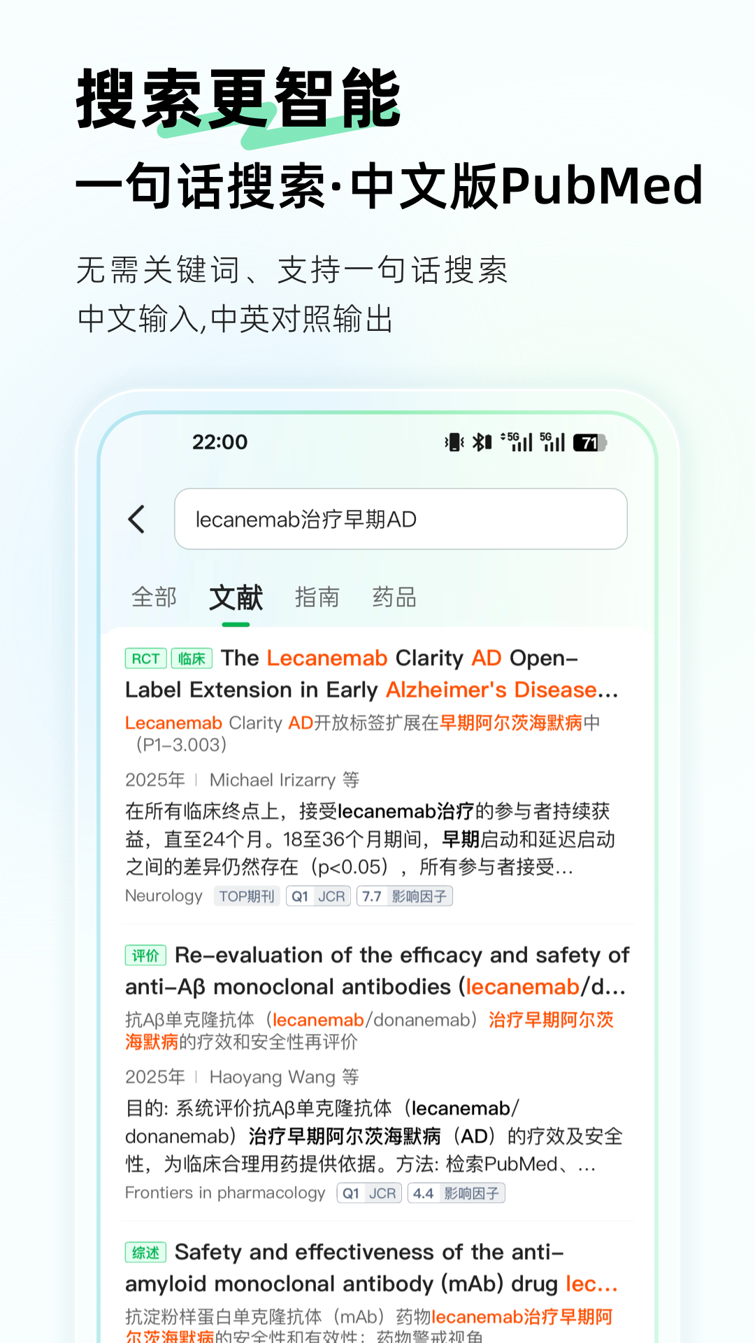 氢离子-医学AI助手截图
