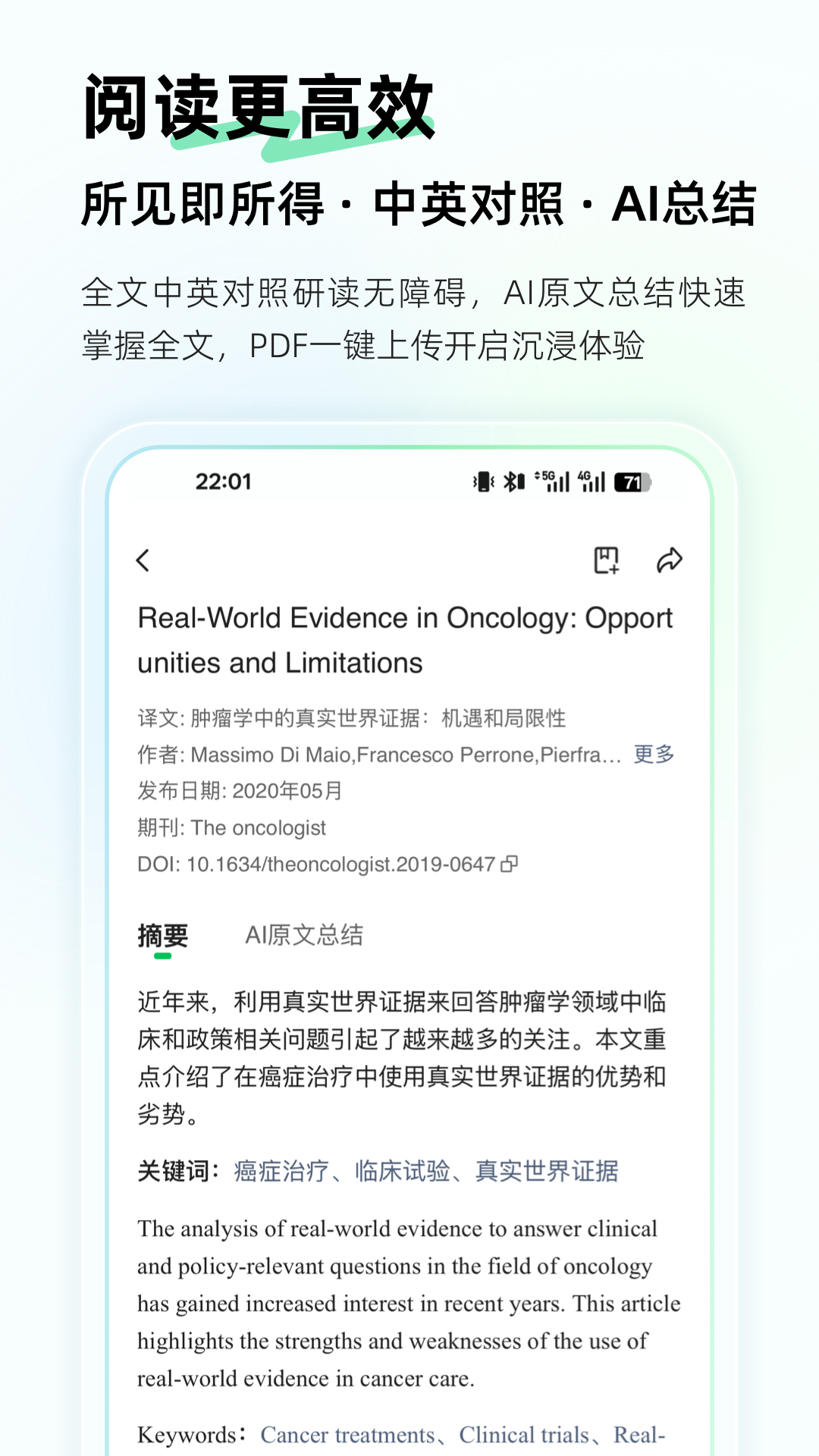 氢离子-医学AI助手截图