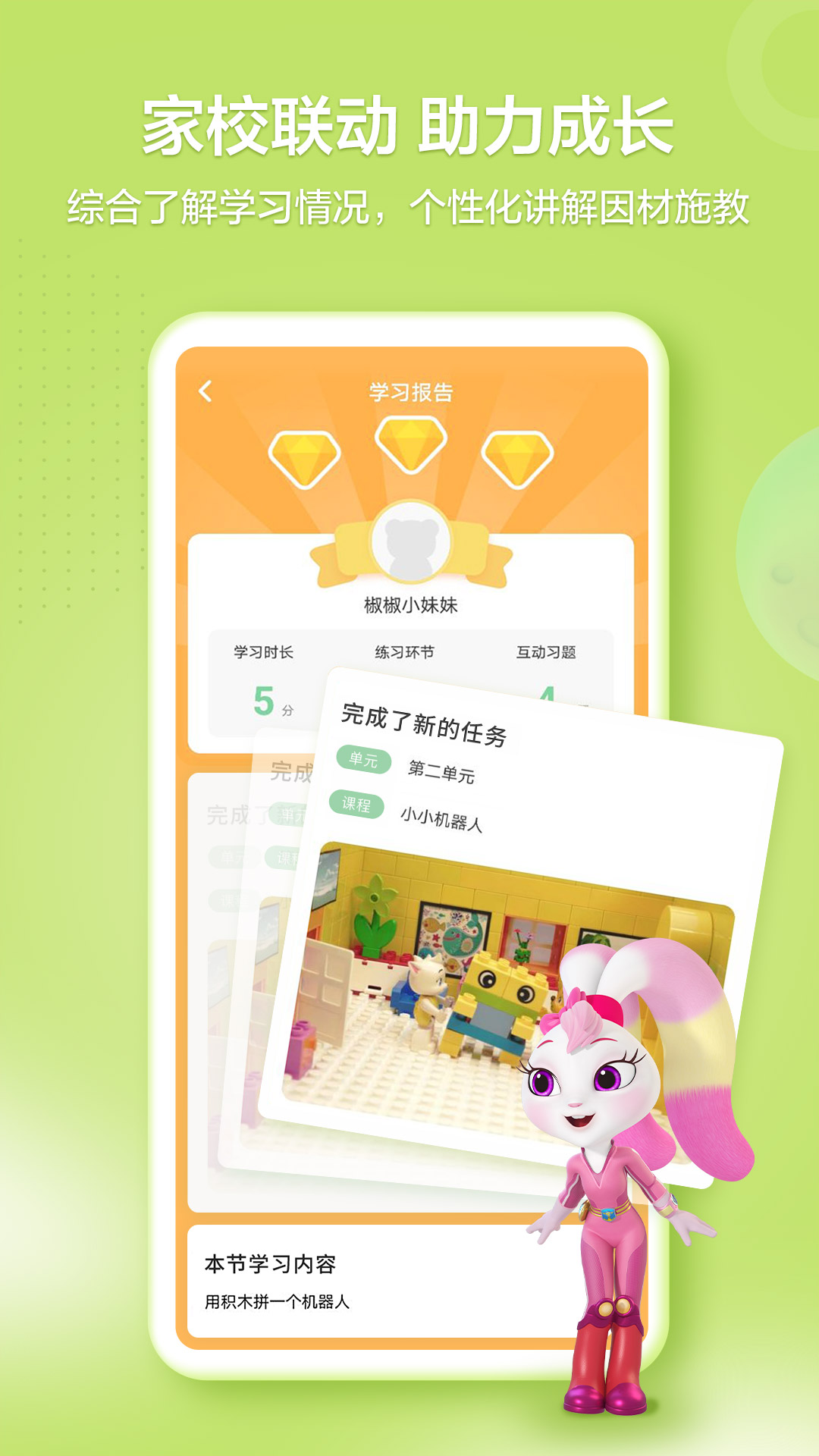 洪恩学堂教师端截图