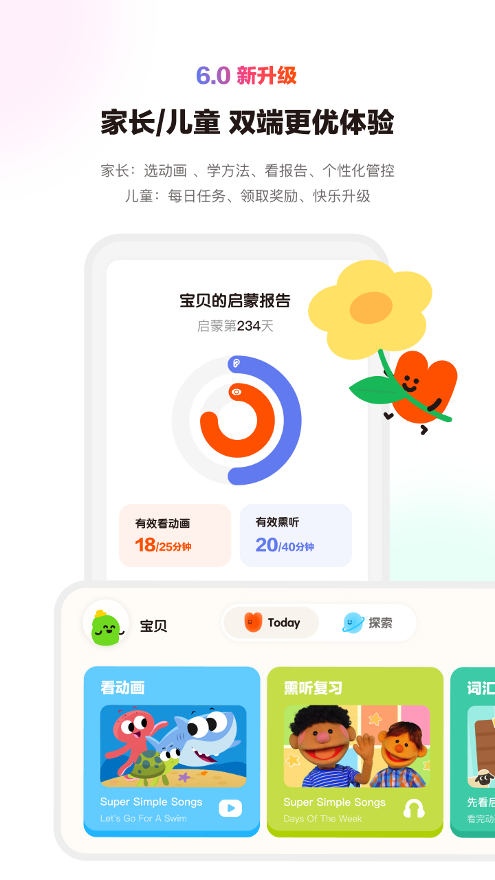 小小优趣截图