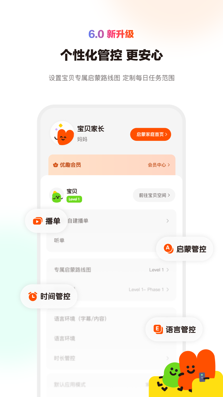 小小优趣截图