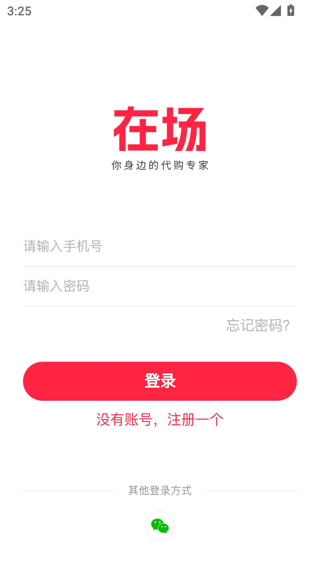 在场截图
