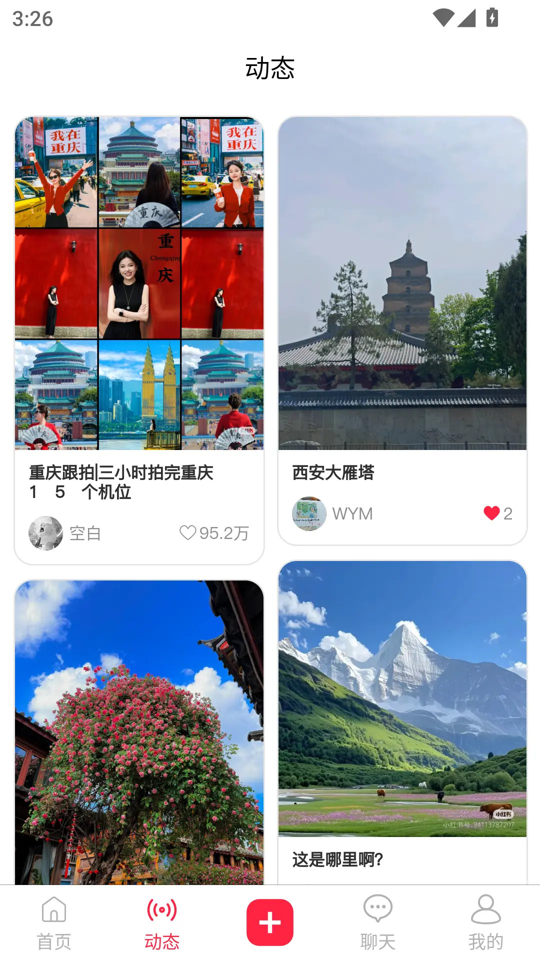在场截图